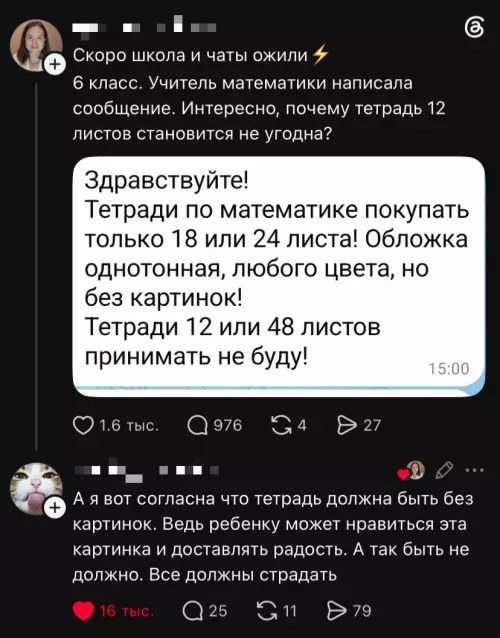 Смешная картинка №821827 Школа