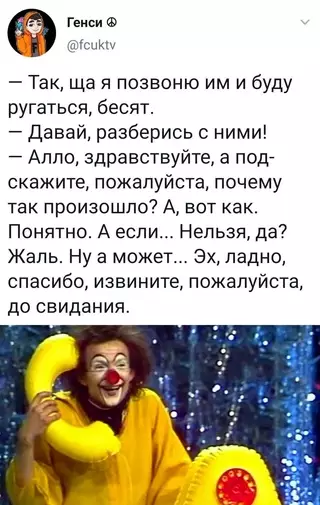 Смешная картинка №655842