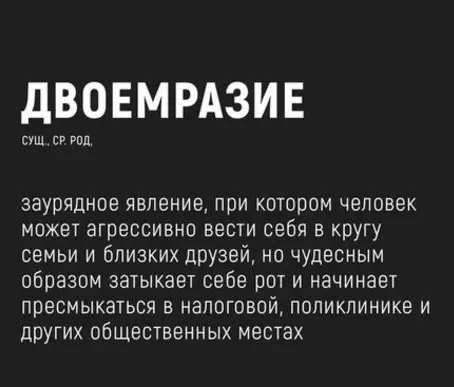 Смешная картинка №174031 Слово дня: