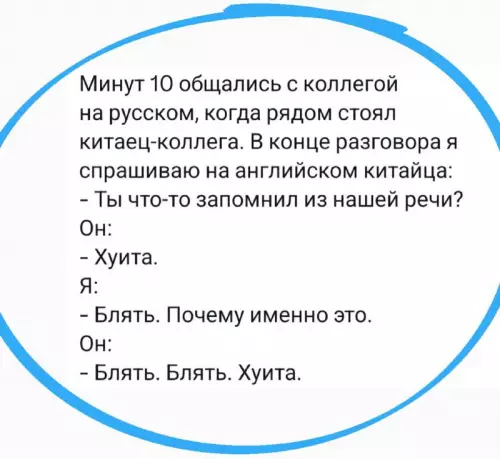 Смешная картинка №752372 Саму суть ухватил...