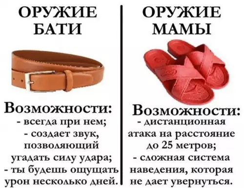 Смешная картинка №250825