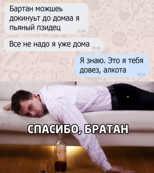 Смешная картинка №510529