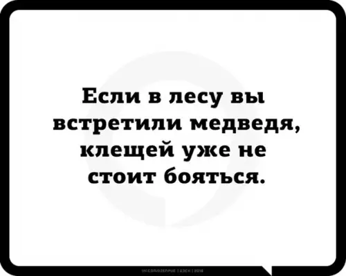 Смешная картинка №275073