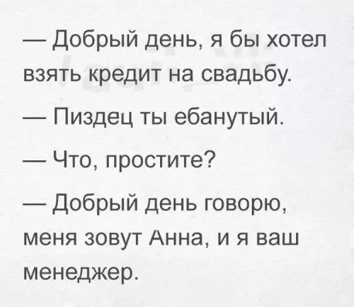 Смешная картинка №200583