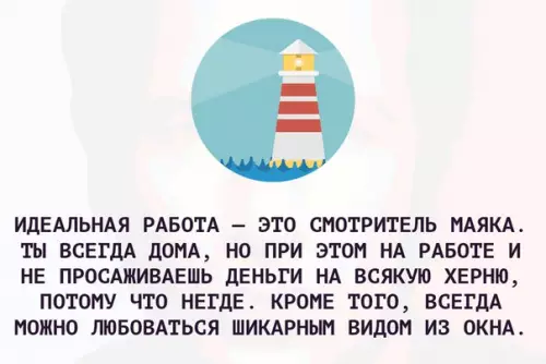 Смешная картинка №258774