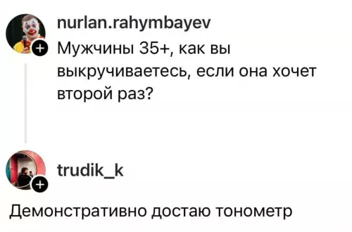 Смешная картинка №799983 Перехочет