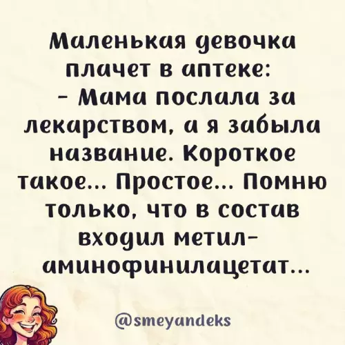 Смешная картинка №722059