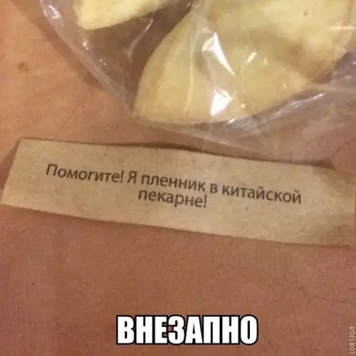 Смешная картинка №209918
