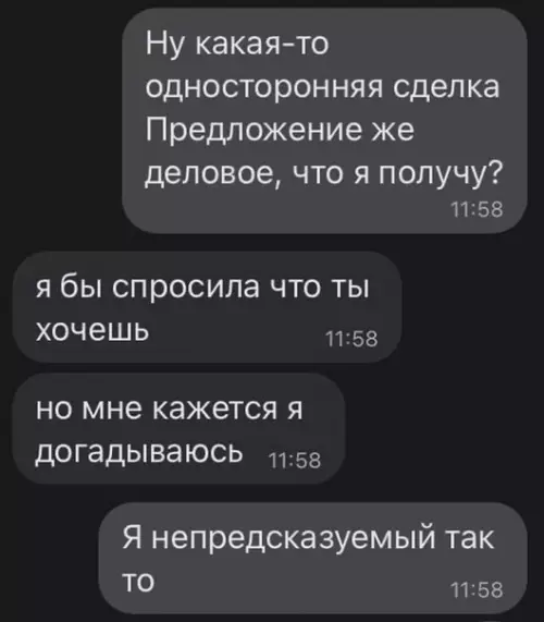 продолжение Смешная картинка №582251