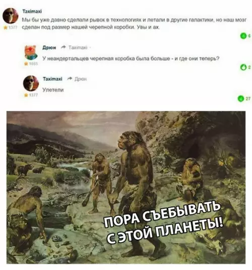 Смешная картинка №306294
