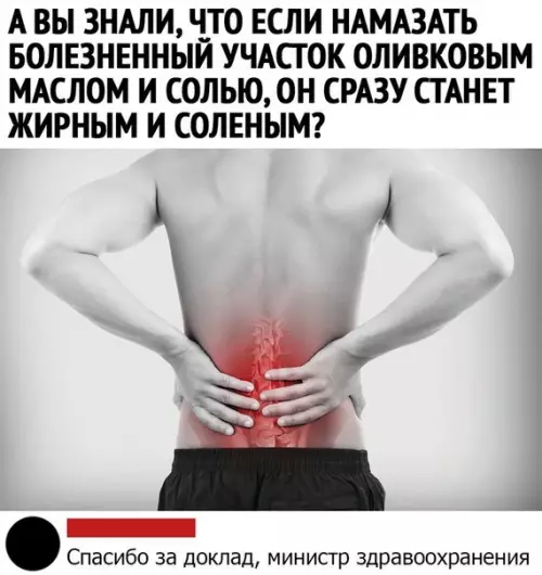 Смешная картинка №470647 Какое открытие
