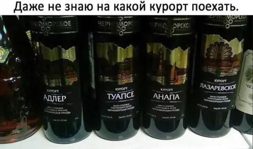 Смешная картинка №189941