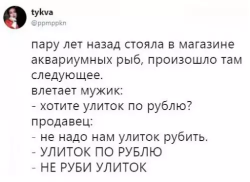 Смешная картинка №240889