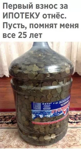 Смешная картинка №213034