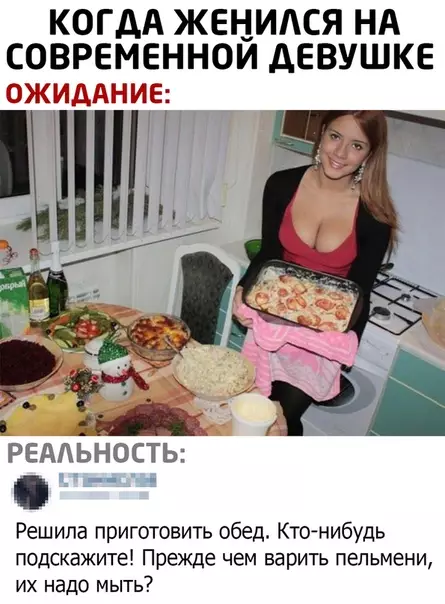 Смешная картинка №488816