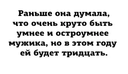 Смешная картинка №303299
