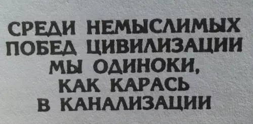 Смешная картинка №203559 Минутка экзистенциальной лирики