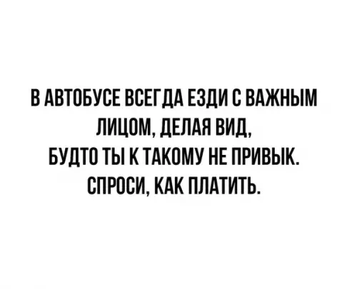 Смешная картинка №509336 Совет дня