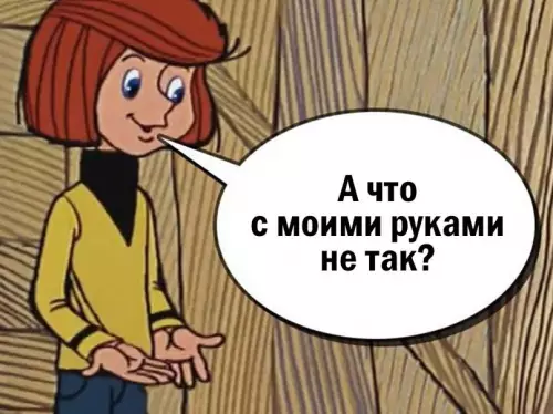 продолжение Смешная картинка №608317 To ли pyки, тo ли нe pyки