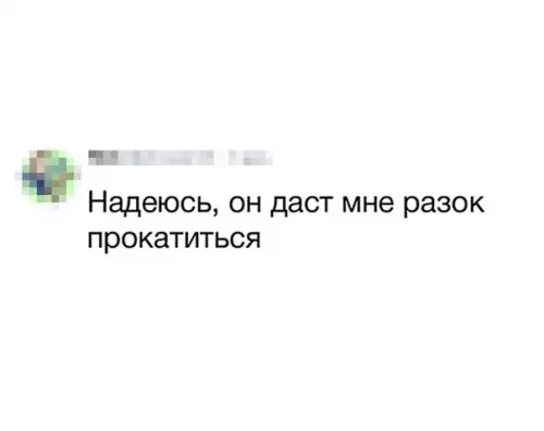 продолжение Смешная картинка №602406