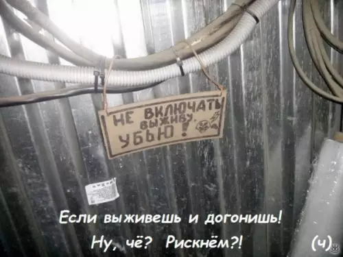 Смешная картинка №180774 РИСК НЕ БЛАГОДАРНОЕ ДЕЛО