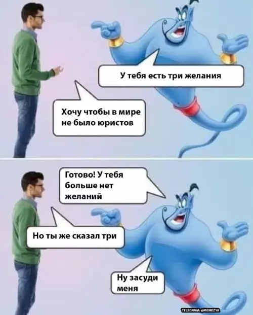 Смешная картинка №665113
