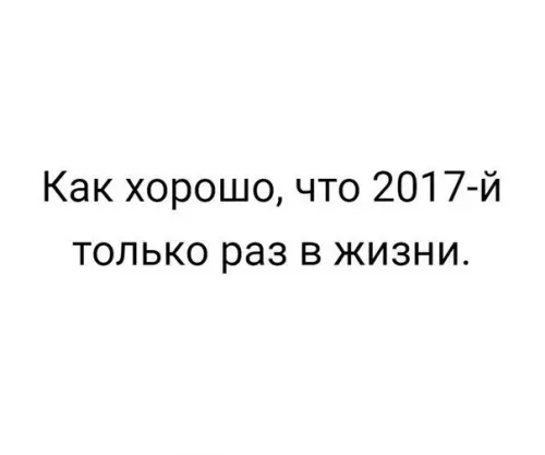 Смешная картинка №230086