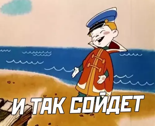 продолжение Смешная картинка №563723