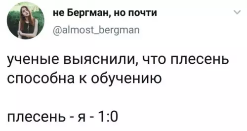 Смешная картинка №534898 Плeceнь oбoшлa тeбя