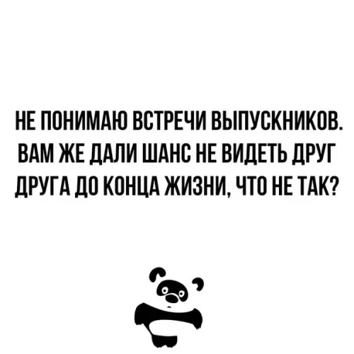 Смешная картинка №342829