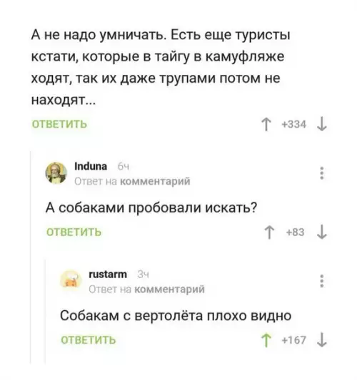 Смешная картинка №333336