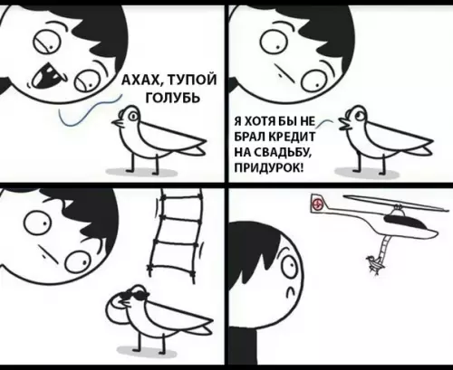 Смешная картинка №284922