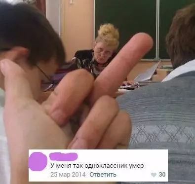 Смешная картинка №207067