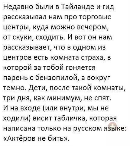 Смешная картинка №491965 Русские везде отличиться успели ?