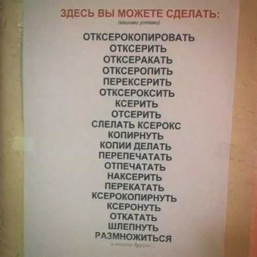 Смешная картинка №411651 Услуги на любой вкус