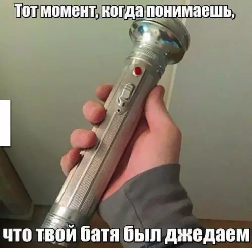 Смешная картинка №252321