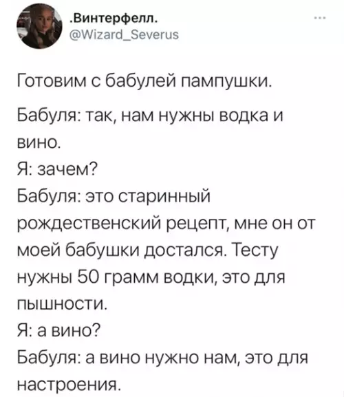 Смешная картинка №548374 Нельзя готовить без настроения