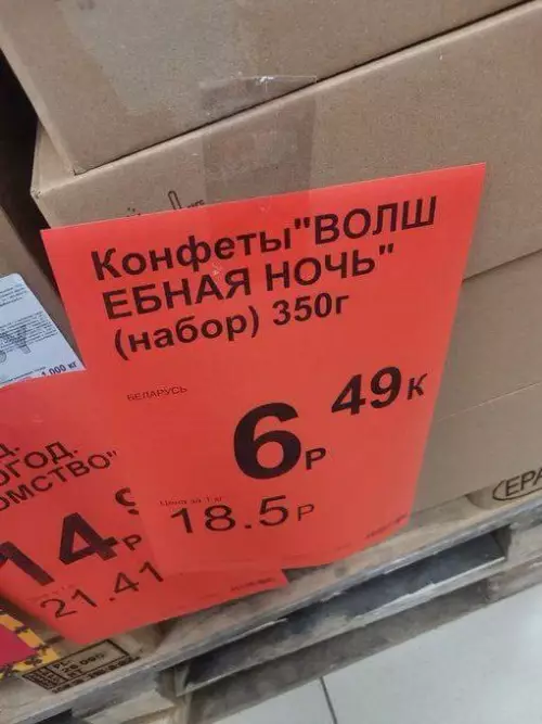 Смешная картинка №707897 ценники