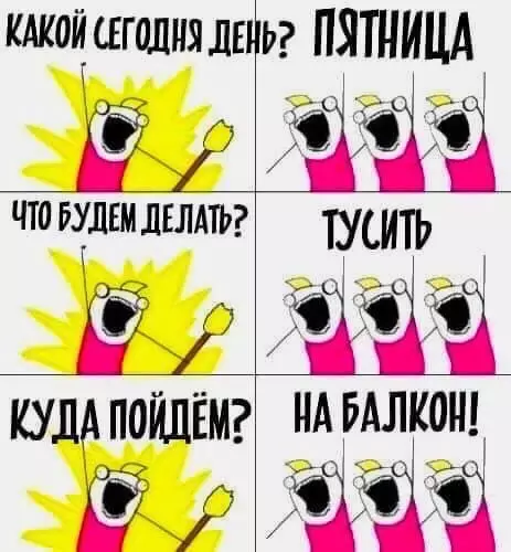Смешная картинка №487003 Развлечeния нa кapaнтинe.