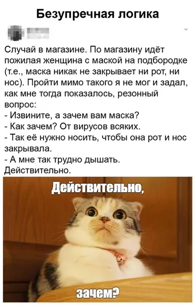 Смешная картинка №480041 Нет ну а что, всё логично.