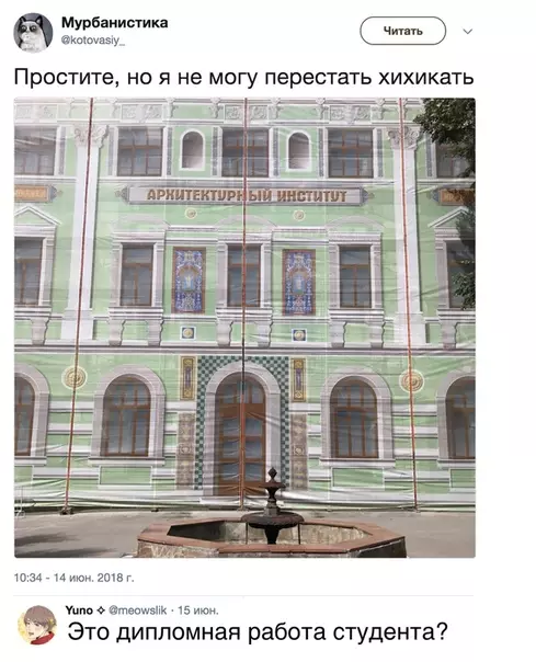 Смешная картинка №282823