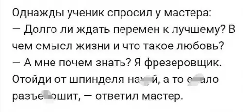 Смешная картинка №718758
