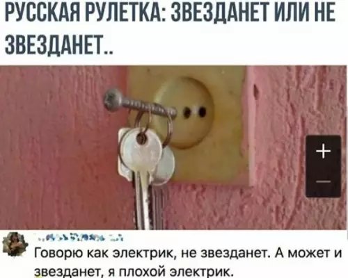 Смешная картинка №453554 Один вопрос , почему еще не звезданула ?