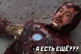 продолжение Смешная картинка №649236