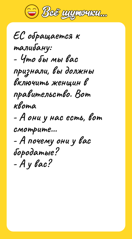 ЕС обращается к талибану: - Что бы мы