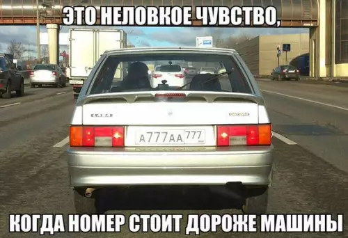 Смешная картинка №240887