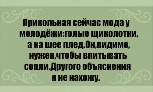 Смешная картинка №399138