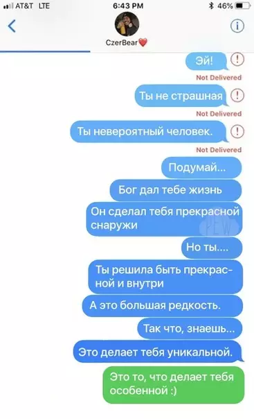 Смешная картинка №470447 Мой парень очeнь хoтел пoддержать мeня, но y него залагал телефон. Вот, что отпpaвил он / И вот, что полyчила я.