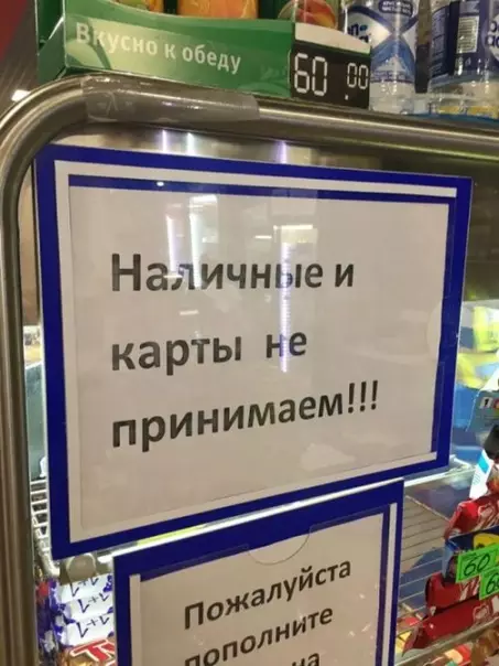Смешная картинка №300466 Только натурой!