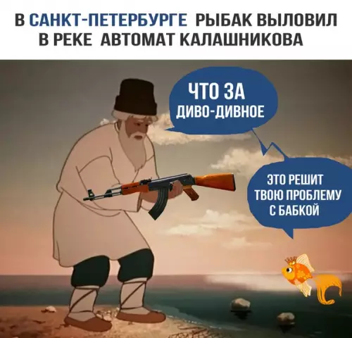 Смешная картинка №282849